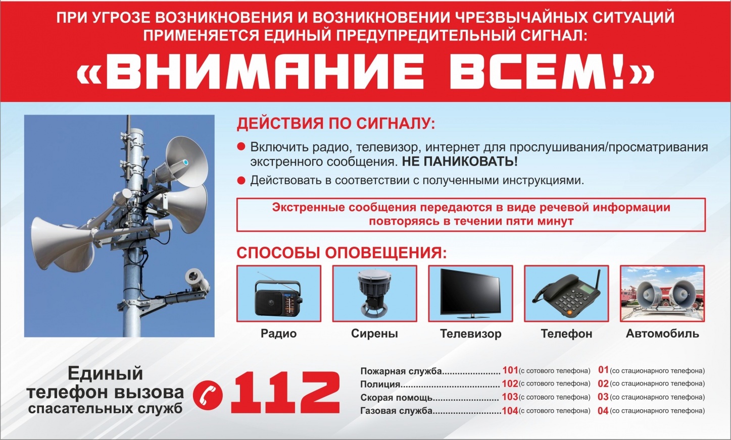 внимание всем